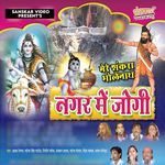 Nagar Me Joji - Dilip Gavaiya Song Download